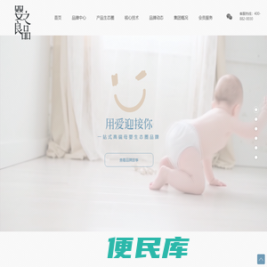 婴之良品（2mm纸尿裤）