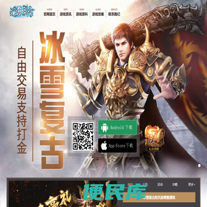 冰雪复古