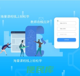 青才教学云平台