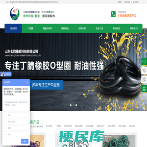 O型圈