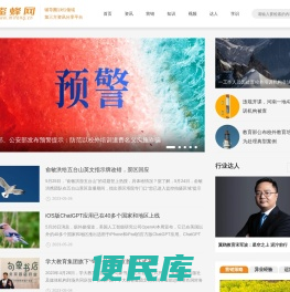 蜜蜂网