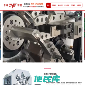 无凸轮弹簧机
