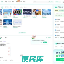 牛客网