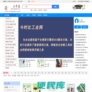 今时比工业网手机版(原乐宇通工业网正式更名为今时比工业网)