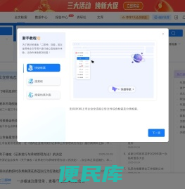 荣大二郎神首页