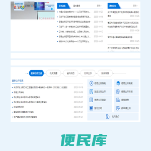 营口市营商环境建设局