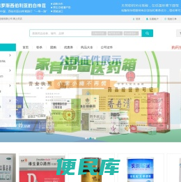 星瑞仁家网上大药房