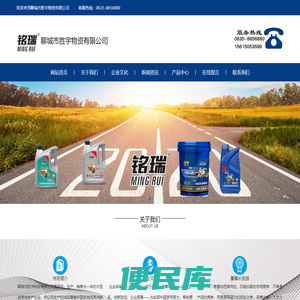 聊城市胜宇物资有限公司