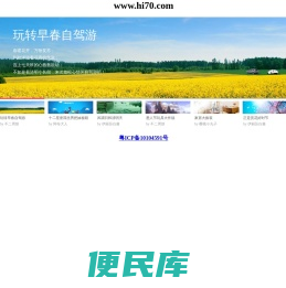 70音乐知识