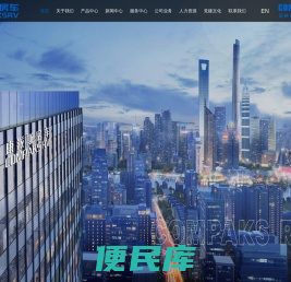 荣成康派斯新能源车辆股份有限公司