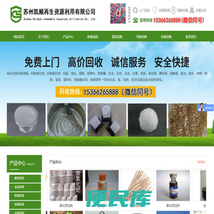 回收钯,回收氯化钯,回收铑粉,回收银浆,回收钯碳