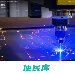 激光打标机