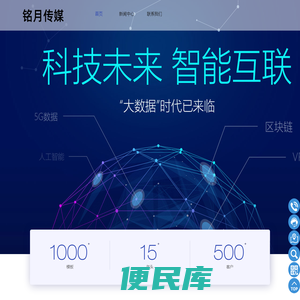 济南网站制作,网站优化,济南网站建设