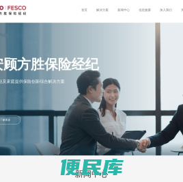 安顾方胜保险经纪有限公司