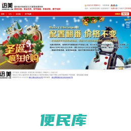 迅美云计算