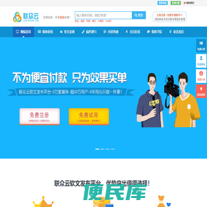 联众云新闻媒体发布