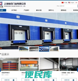 灿杰门业