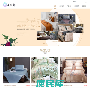 南通江之南生态纺织品有限公司