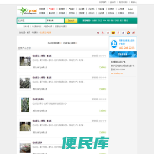 中国红山彩玉网