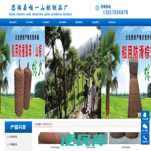 船用防滑棕垫,码头景区路面防滑棕垫,厨房防滑山棕垫,园艺捆绑山棕绳
