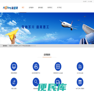 海通网