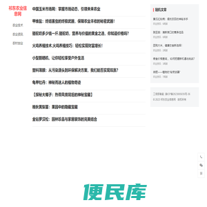 祁东农业信息网