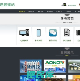 网站建设
