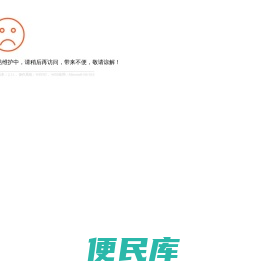 正迅科技