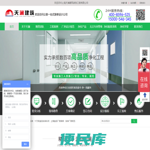 净化工程公司