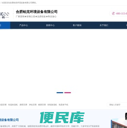 恒温恒温空调