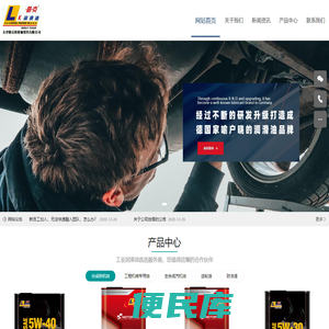 天津路克润滑油销售有限公司