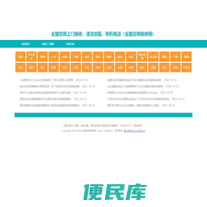 山东农业大学图书馆