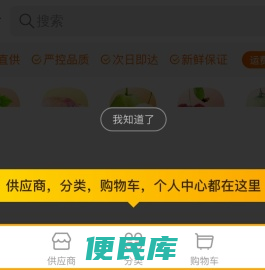 江楠鲜品