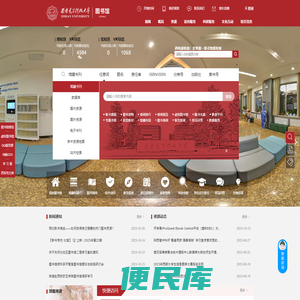西安电子科技大学图书馆