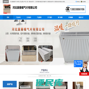 光排管暖气片