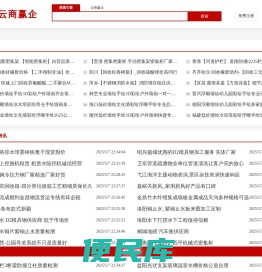 云商赢企【39065.com】