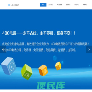 首页,东莞市博越网络科技有限公司,网站设计