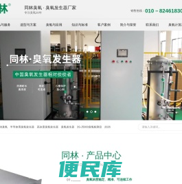 臭氧发生器