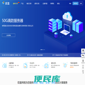巨盈公有云业务管理系统