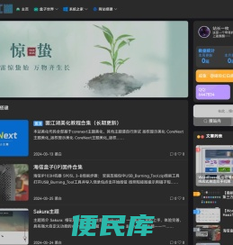 画江湖