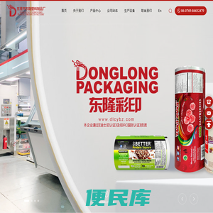 东莞市东隆塑料制品厂