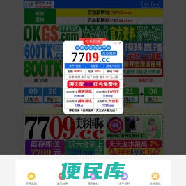 飞鸟题库