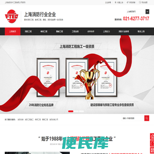 消防工程,维保工程,爆破工程,消防安装,消防工程公司