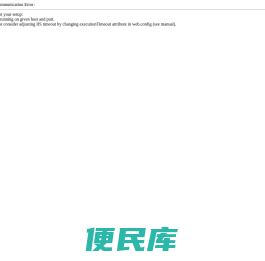 石家庄国图软件科技有限公司