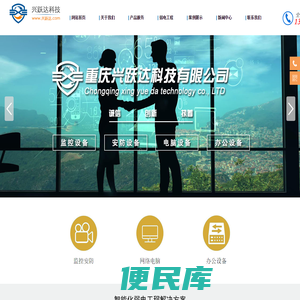 重庆监控设备