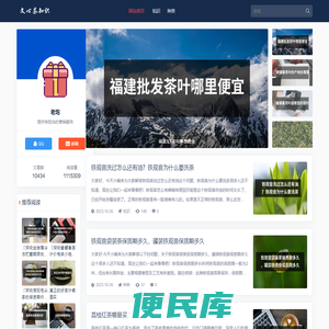 茶叶种类,茶叶泡法,茶叶百科