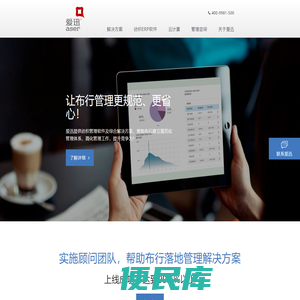 布匹软件