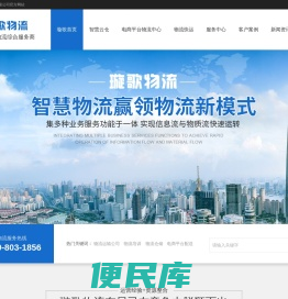 【官网】上海物流托管,电商平台配送,物流仓储,物流培训,物流运输公司