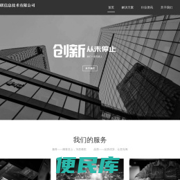 北京中润互联信息技术有限公司　