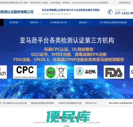 东莞质测官网·检测认证咨询机构